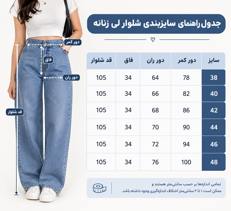 شلوار لی زنانه بگ قهوهای کمر نیمکش سایز ۳۸ تا ۴۸