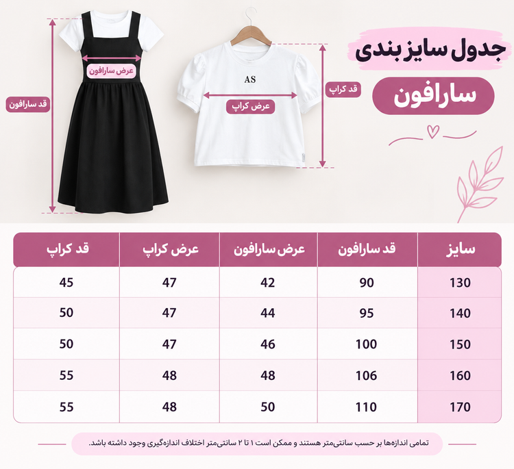 سارافون تینیجر دو تکه کتان وارداتی مشکی با کراپ سفید