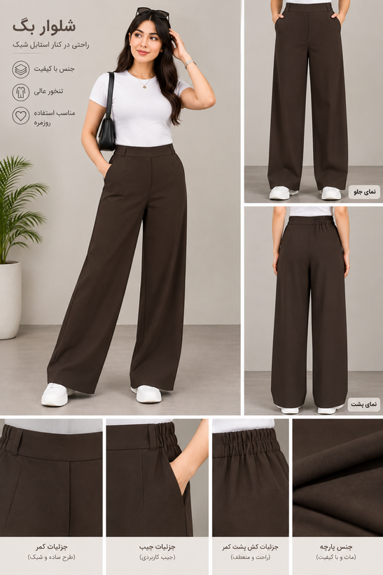 شلوار بگ زنانه ریزشی هرمس