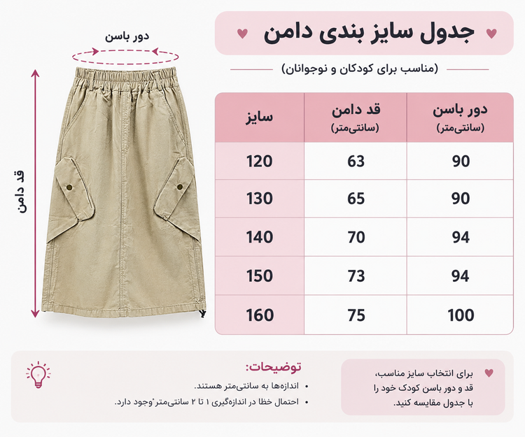 دامن دخترانه کتان وارداتی؛ اسپرت