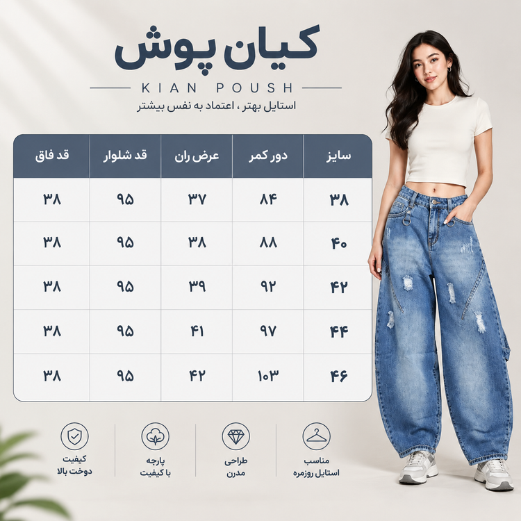 شلوار بالنی زنانه مدل پرواز | شلوار زاپدار گلدوزیدار
